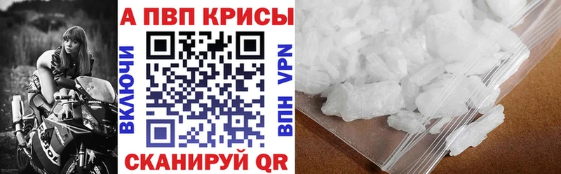 Альфа ПВП Соль Красногорск