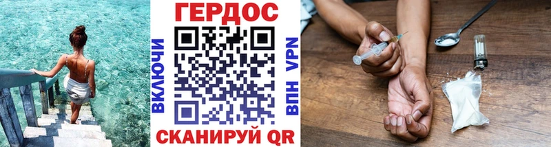 ГЕРОИН герыч shop официальный сайт Красногорск