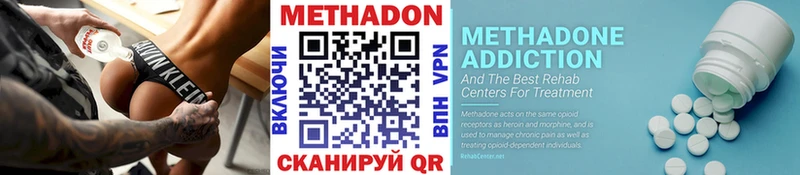 Метадон мёд Красногорск